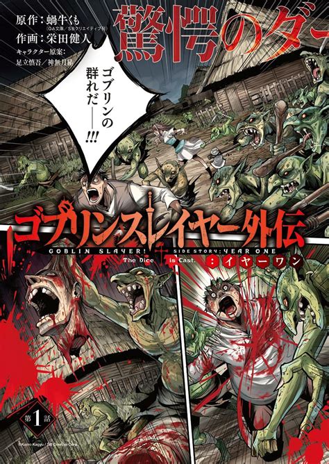 goblin slayer mangakakalot|Goblin Slayer Chapter 1 .